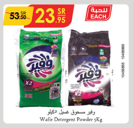 Detergent available at Danube in KSA, Saudi Arabia, Saudi - Jubail