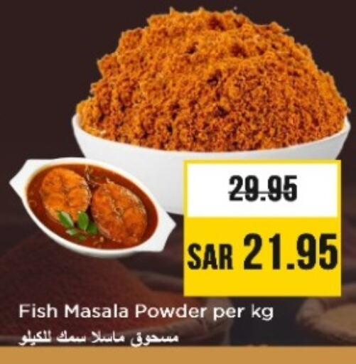 بهارات available at نستو in مملكة العربية السعودية, السعودية, سعودية - المجمعة