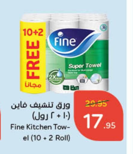 FINE available at Hyper Panda in KSA, Saudi Arabia, Saudi - Unayzah