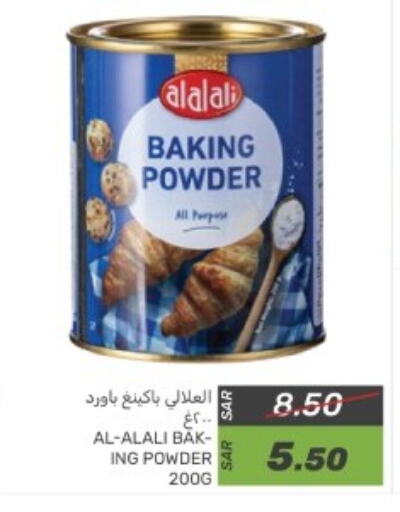 العلالي بايكنج باودر available at  مـزايــا in مملكة العربية السعودية, السعودية, سعودية - المنطقة الشرقية