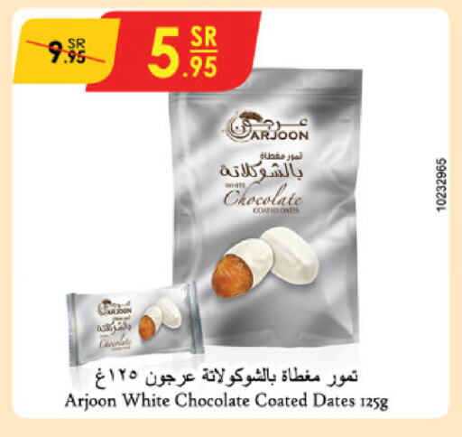 available at الدانوب in مملكة العربية السعودية, السعودية, سعودية - خميس مشيط