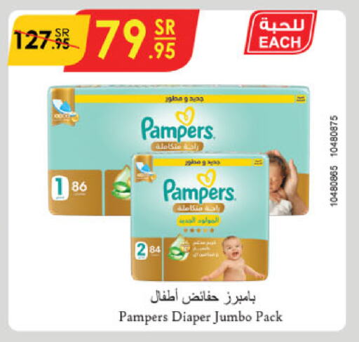 Pampers available at Danube in KSA, Saudi Arabia, Saudi - Unayzah