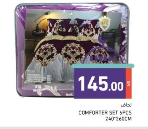 available at أسواق رامز in قطر - الدوحة