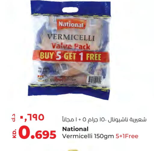 NATIONAL Vermicelli available at Lulu Hypermarket  in Kuwait - Jahra Governorate