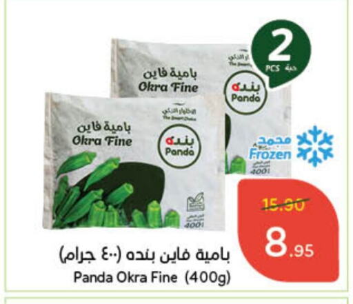 Okra available at Hyper Panda in KSA, Saudi Arabia, Saudi - Unayzah