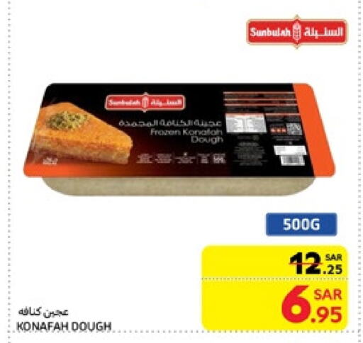 available at كارفور in مملكة العربية السعودية, السعودية, سعودية - الخبر‎