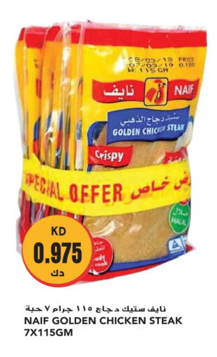 available at جراند هايبر in الكويت - محافظة الأحمدي