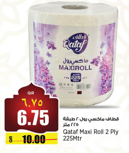 available at سوبر ماركت الهندي الجديد in قطر - الوكرة