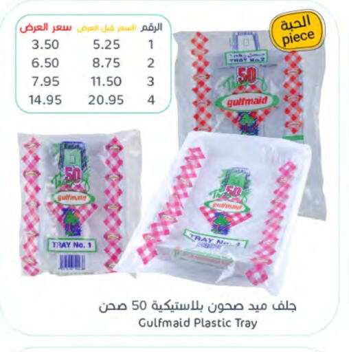 available at اسواق المنتزه in مملكة العربية السعودية, السعودية, سعودية - سيهات