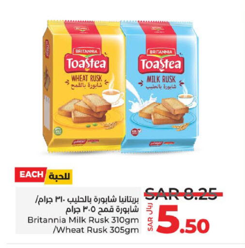 BRITANNIA available at LULU Hypermarket in KSA, Saudi Arabia, Saudi - Jeddah