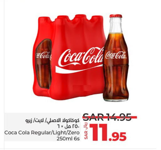 COCA COLA available at LULU Hypermarket in KSA, Saudi Arabia, Saudi - Riyadh