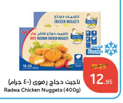 Chicken Nuggets available at Hyper Panda in KSA, Saudi Arabia, Saudi - Al Majmaah