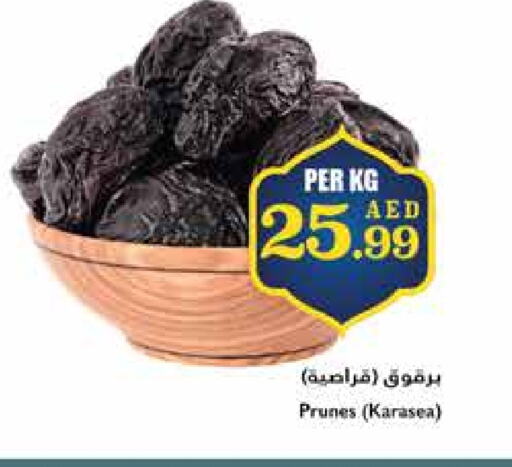 available at تروليز سوبرماركت in الإمارات العربية المتحدة , الامارات - الشارقة / عجمان