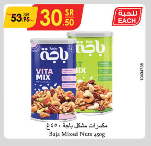 available at الدانوب in مملكة العربية السعودية, السعودية, سعودية - عنيزة