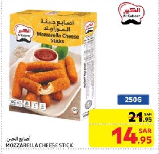 available at كارفور in مملكة العربية السعودية, السعودية, سعودية - الخبر‎