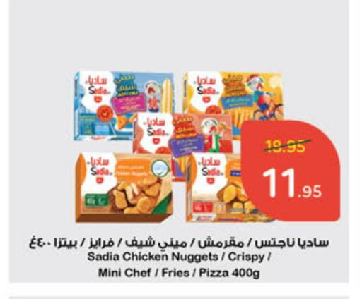 زيت الزنجبيل ناجتس الدجاج available at هايبر بنده in مملكة العربية السعودية, السعودية, سعودية - جدة