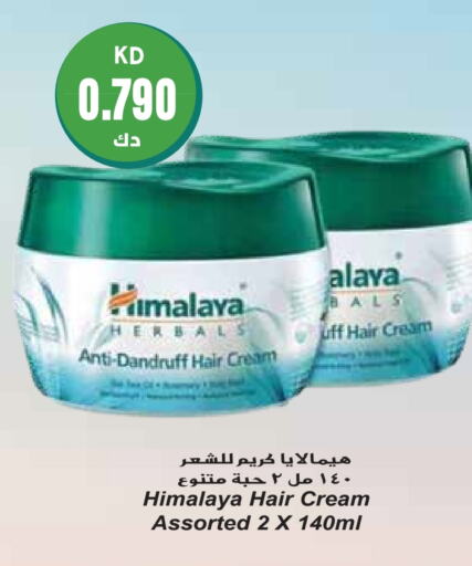 HIMALAYA Hair Cream available at Grand Hyper in Kuwait - Jahra Governorate