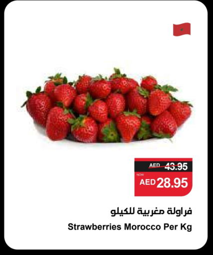 from Morocco available at SPAR Hyper Market  in UAE - Sharjah / Ajman