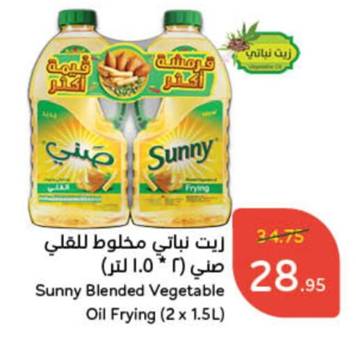 SUNNY Vegetable Oil available at Hyper Panda in KSA, Saudi Arabia, Saudi - Jubail