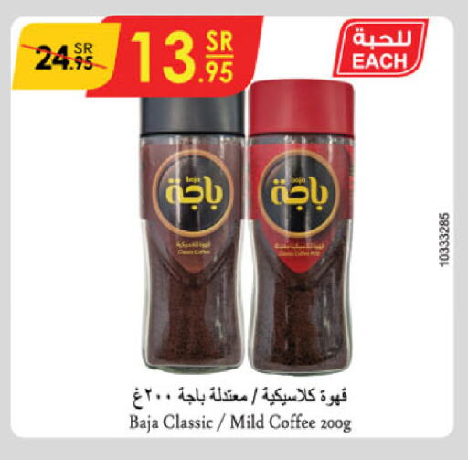 BAJA Coffee available at Danube in KSA, Saudi Arabia, Saudi - Unayzah