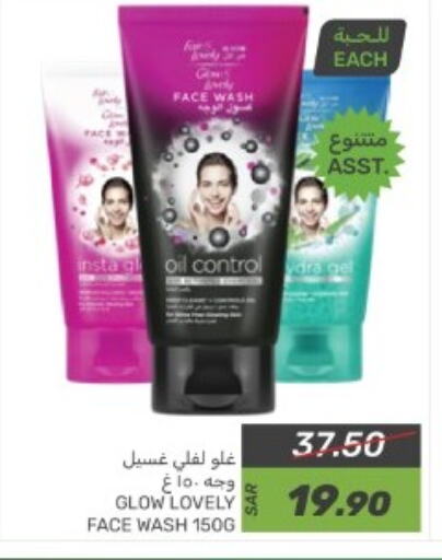 Face Wash available at Mazaya in KSA, Saudi Arabia, Saudi - Dammam