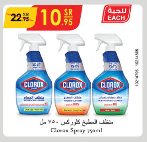 CLOROX General Cleaner available at Danube in KSA, Saudi Arabia, Saudi - Dammam