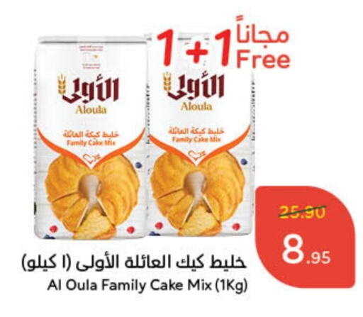 خليط كيك available at هايبر بنده in مملكة العربية السعودية, السعودية, سعودية - حفر الباطن