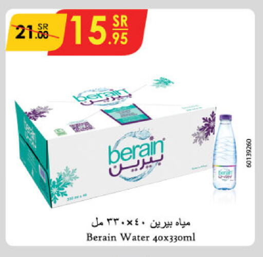 BERAIN available at Danube in KSA, Saudi Arabia, Saudi - Jeddah