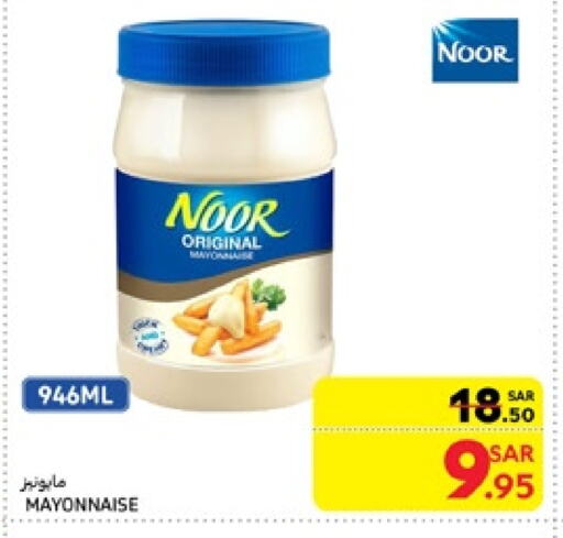 NOOR Mayonnaise available at Carrefour in KSA, Saudi Arabia, Saudi - Riyadh