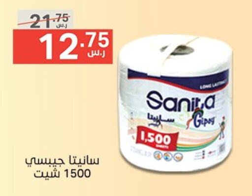 SANITA available at Noori Supermarket in KSA, Saudi Arabia, Saudi - Jeddah