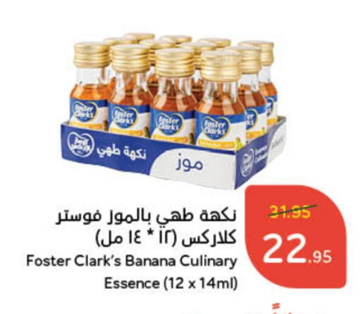 فوسـتر كلاركس available at هايبر بنده in مملكة العربية السعودية, السعودية, سعودية - جدة