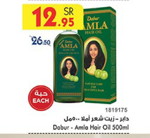 available at Bin Dawood in KSA, Saudi Arabia, Saudi - Jeddah