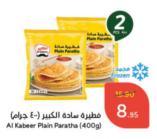 الكبير available at هايبر بنده in مملكة العربية السعودية, السعودية, سعودية - وادي الدواسر