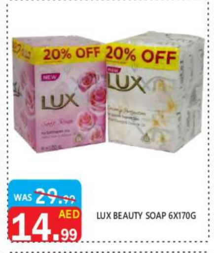 LUX available at United Hypermarket in UAE - Dubai