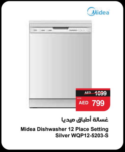 MIDEA Dishwasher available at SPAR Hyper Market  in UAE - Sharjah / Ajman