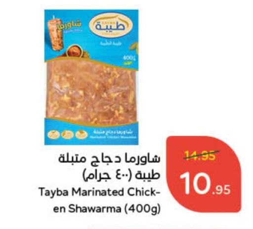 TAYBA Marinated Chicken available at Hyper Panda in KSA, Saudi Arabia, Saudi - Dammam