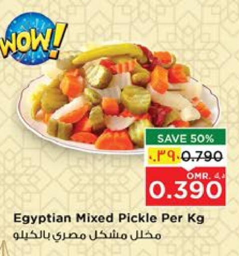 Pickle available at Nesto Hyper Market   in Oman - Salalah