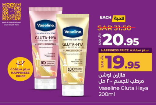 VASELINE Body Lotion & Cream available at LULU Hypermarket in KSA, Saudi Arabia, Saudi - Jeddah