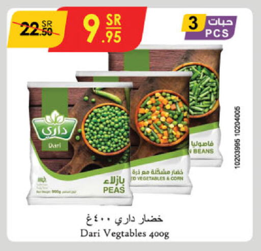 Peas available at الدانوب in مملكة العربية السعودية, السعودية, سعودية - تبوك