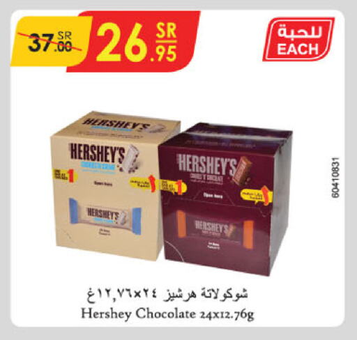 available at Danube in KSA, Saudi Arabia, Saudi - Jeddah