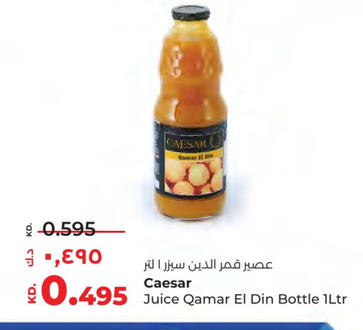 available at لولو هايبر ماركت in الكويت - محافظة الأحمدي