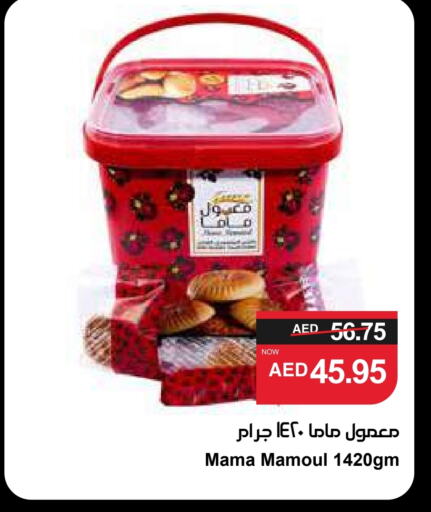 available at SPAR Hyper Market  in UAE - Dubai