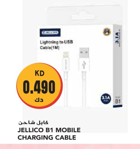 Charger available at Grand Hyper in Kuwait - Ahmadi Governorate