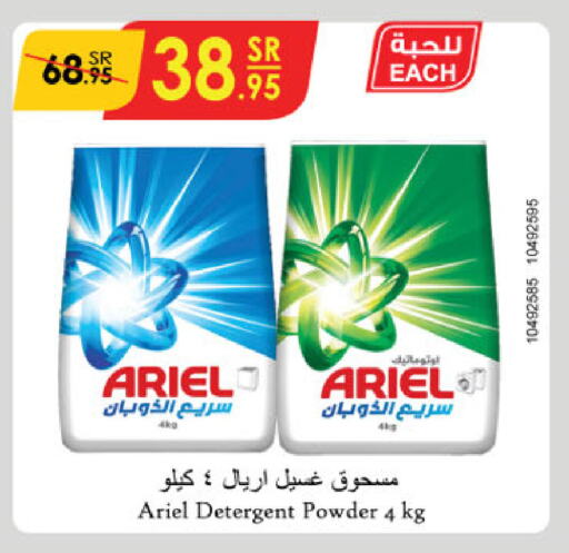 ARIEL Detergent available at Danube in KSA, Saudi Arabia, Saudi - Jeddah