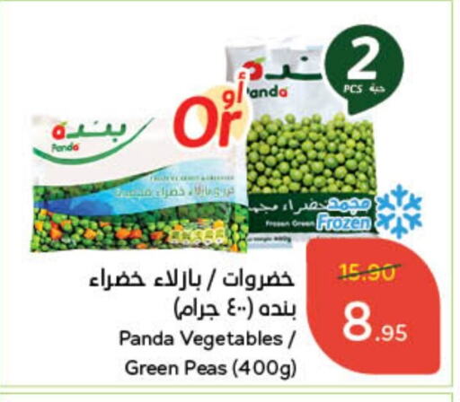 Peas available at Hyper Panda in KSA, Saudi Arabia, Saudi - Unayzah