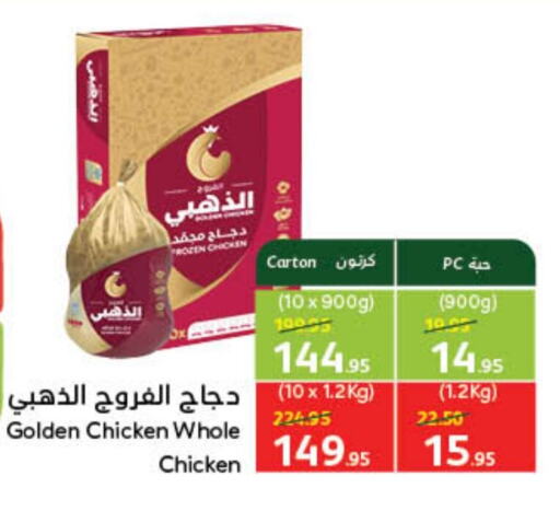 Minced Chicken available at Hyper Panda in KSA, Saudi Arabia, Saudi - Bishah