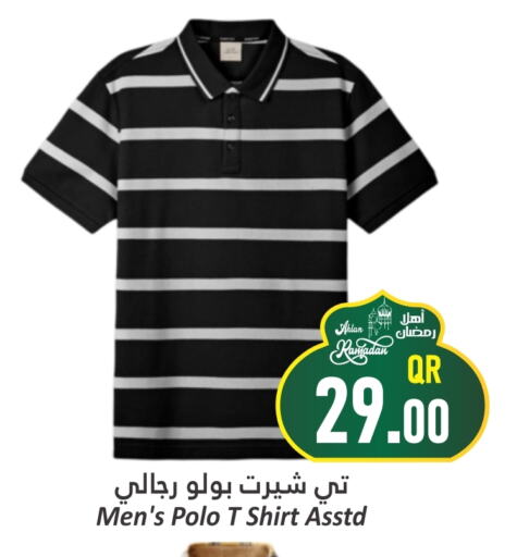 available at دانة هايبرماركت in قطر - الشمال