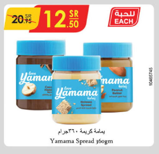 Tahina & Halawa available at Danube in KSA, Saudi Arabia, Saudi - Dammam