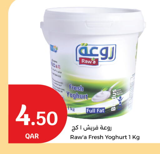 Yoghurt available at City Hypermarket in Qatar - Doha