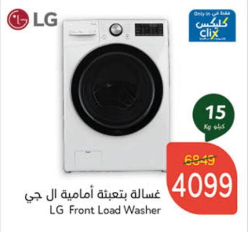 LG Washing Machine available at Hyper Panda in KSA, Saudi Arabia, Saudi - Unayzah